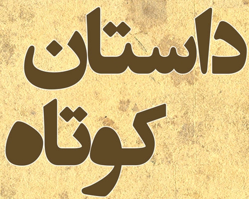 ترانه سرایی و شعر و داستان و متون احساسی و عاشقانه و... را برای شما انجام بدم