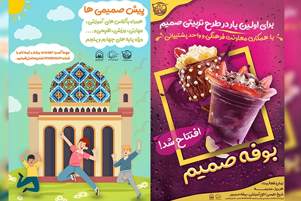 پوستر و بنر برای تبلیغات بیشتر شغل شما طراحی کنم که اثر مستقیم بر فروش شما داره