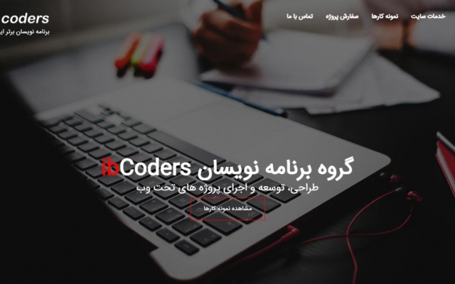 یک وب سایت کامل و کاربردی برای هر کسب و کار و موضوعی طراحی و راه اندازی کنم.