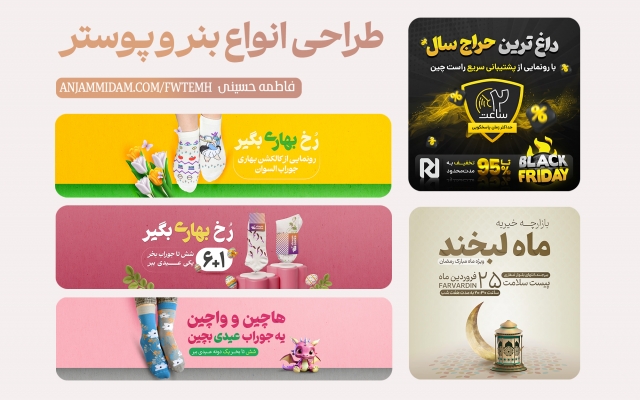 طراحی گرافیکی انواع پوستر و بنر به سبک مینیمال برای شما انجام بدم