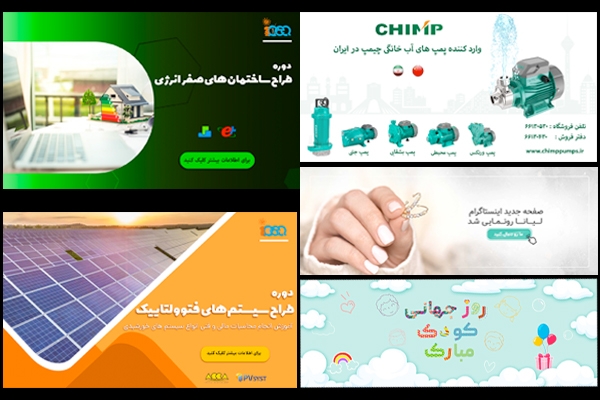 بنر و پوستر طراحی کنم