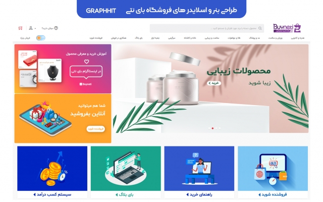 بنر و اسلایدر شما رو طراحی کنم