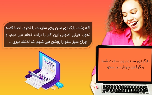 با محتوای خودم برند شما را در ذهن‌ها ماندگار کنم.
