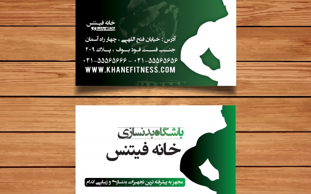 کارت ویزیت شما رو طراحی کنم