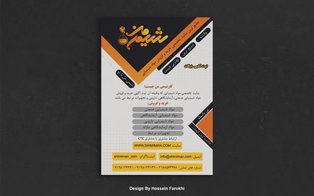 طراحی بنر ، پوستر و تراکت انجام بدم