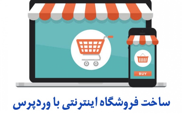 طراحی وبسایت فروشگاهی کامل به همراه درگاه پرداخت آنلاین و پیامک ورود انجام بدم
