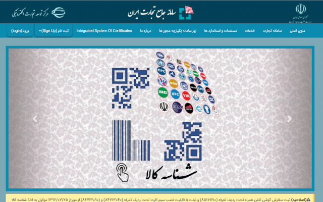تو سامانه جامع تجارت، ثبت سفارش واردات رو انجام بدم