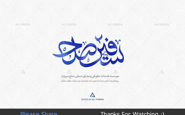 لوگو طراحی کنم.