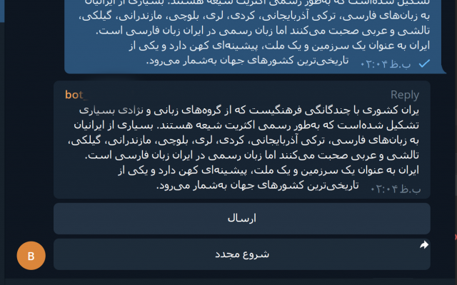 برای اپ، کانال و گروه شما ربات بسازم