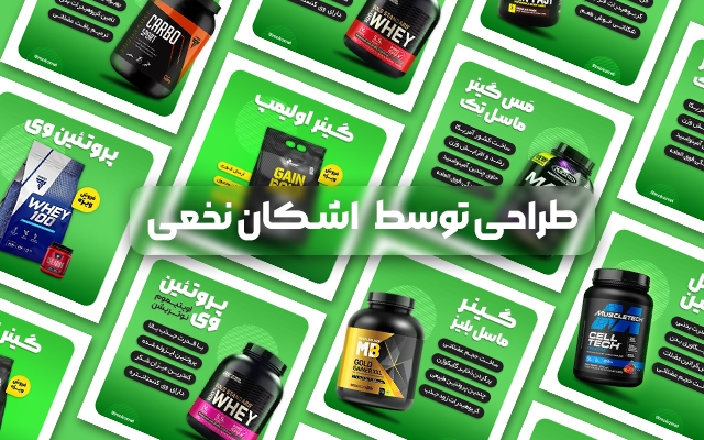 بنر و اسلایدر و پست و استوری اینستاگرام طراحی کنم