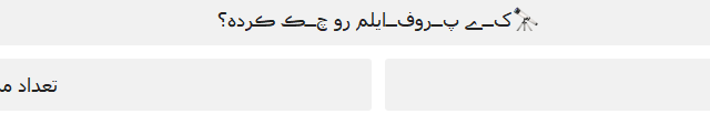 ربات پیام رسان های داخلی بسازم