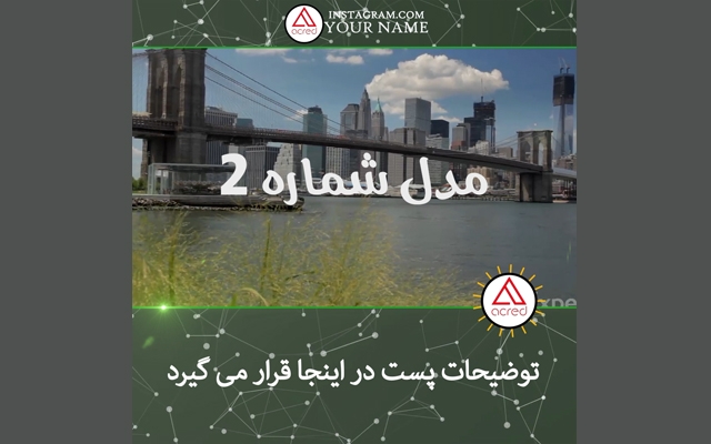 کاور اینستاگرام متحرک برای شما درست کنم