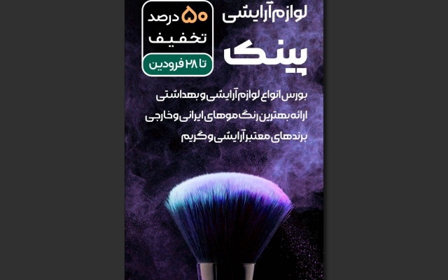 طراحی کاور پست و استوری انجام بدم