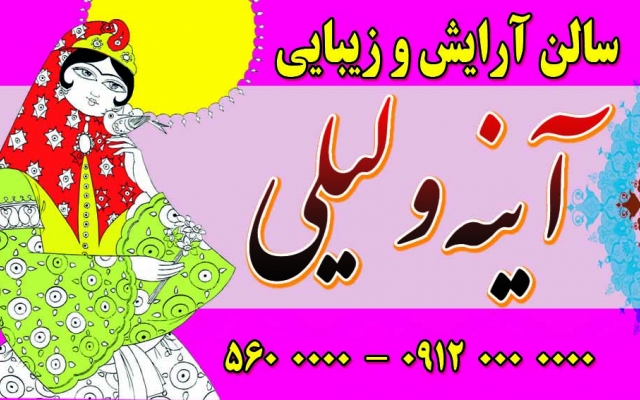 کارت ویزیت طراحی کنم