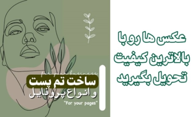 ساخت اکانت های اینستاگرام,توییتر,اسپاتیفای,واتساپ,جیمیل و غیره انجام بدم