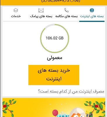 بسته های اینترنت و مکالمه ایرانسل با 20 درصد تخفیف براتون فعال کنم ✅
