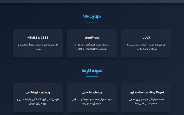 طراحی سایت با وردپرس، HTML و CSS