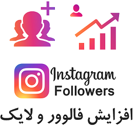 آموزشی برای افزایش فالور ، افزایش لایک و کسب درآمد از اینستاگرام را آموزش بدهم