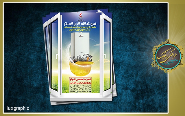 برای تبلیغ کسب و کار شما، تراکت ،بنر و پوستر طراحی کنم