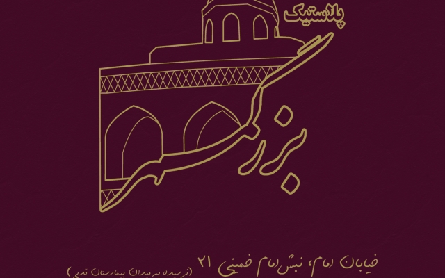 کارت ویزیت اقتصادی طراحی کنم