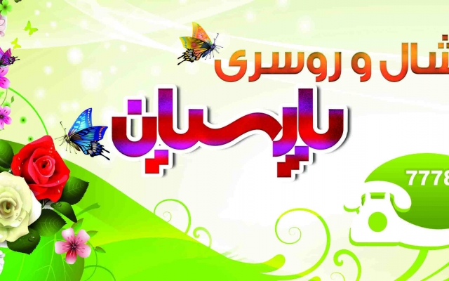 بنر مناسب با شغل شما رو طراحی کنم.