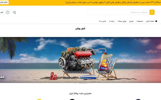 سئو و پشتیبانی سایت رو انجام بدم