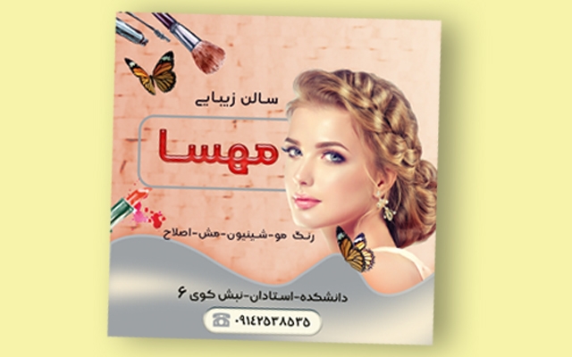 بنرهای زیبا برای وبسایت ،اینستاگرام ،تلگرام و اکثرطرحهای گرافیکی رو انجام بدم.