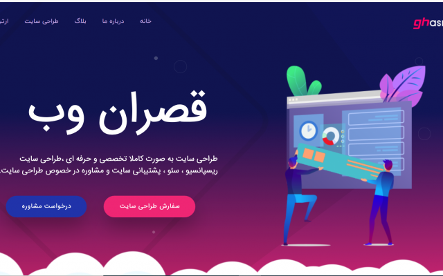 انواع سایت رو به صورت ریسپانسیو طراحی کنم