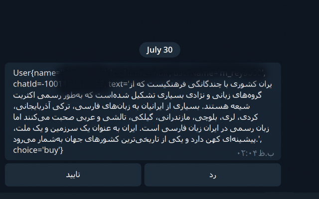 برای اپ، کانال و گروه شما ربات بسازم