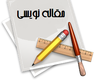 مقاله های فارسی شما رو به انگلیسی برگردونم.