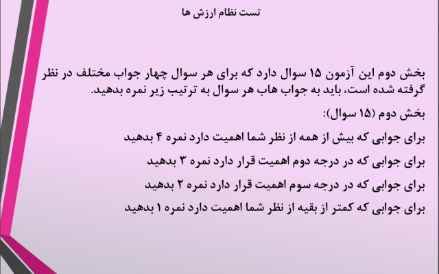دو آزمون خوب درباره پیدا کردن استعداد شغلی و تحصیلی رو بهتون بدم