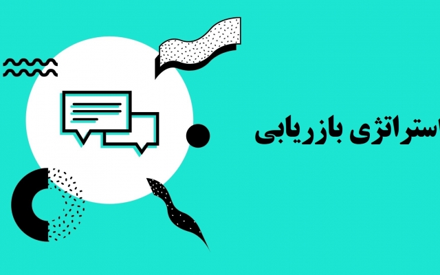 ارائه ای متفاوت و انواع گزارش تحقیقاتی تهیه کنم