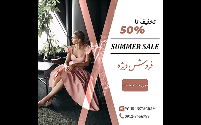 پست های صفحه مجازیتون رو طراحی کنم