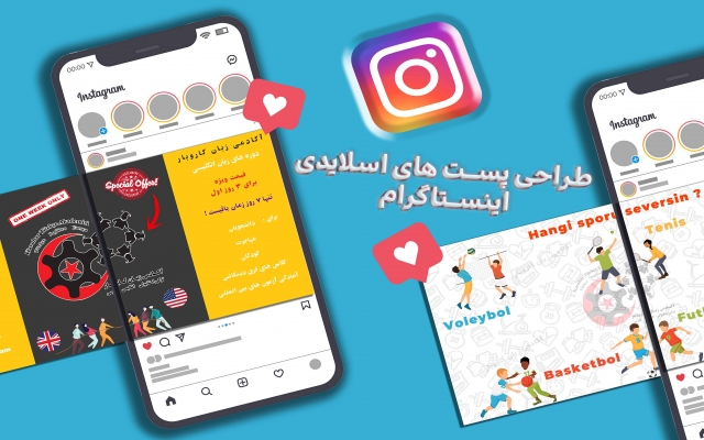 برای اینستاگرام شما طراحی پست معمولی و یا اسلایدی انجام بدم