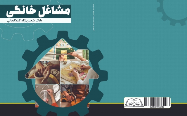 کتاب، جزوه، پاورپوینت و سایر منابع آموزشی کسب و کارهای خانگی رو براتون تهیه کنم