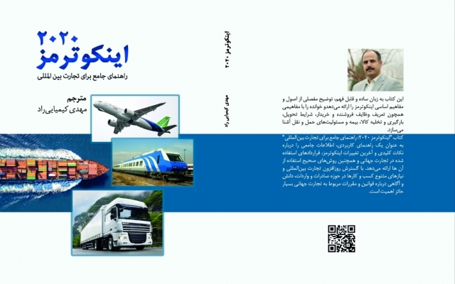 جلد استاندارد کتاب طراحی کنم.