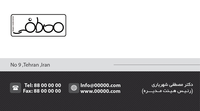 کارت ویزیت به همراه لوگو برای شما طراحی کنم