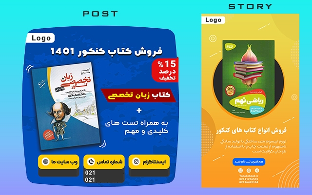 پست و استوری های گرافیکی با تایپوگرافی و رنگ بندی مناسب طراحی کنم.