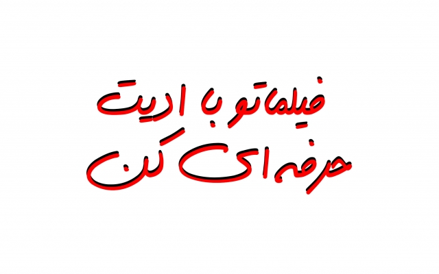 ادیت ویدیو انجام بدم