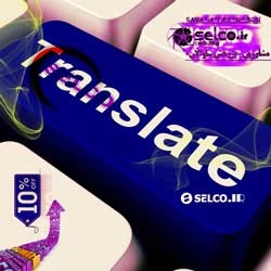 متن فارسی رو باکیفیت طلایی به عربی ترجمه کنم