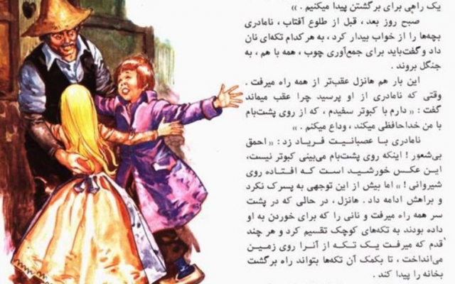 کتاب فارسی خاطره انگیز و مصور "4 قصه از برادران گریم" رو به شما تقدیم کنم.