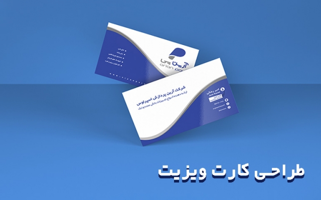 هرگونه کارت ویزیت را طراحی کنم
