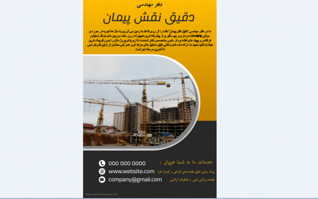 پوستر(تبلیغاتی،شرکتی و...) دلخواه شما را با هرسلیقه ای طراحی کنم