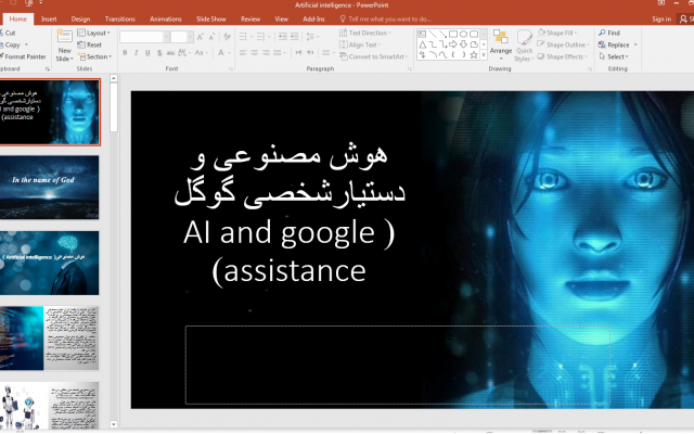 برای شما پاورپوینت های جذاب بسازم!