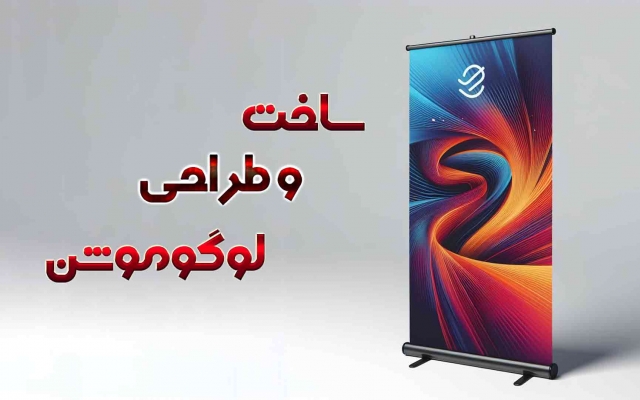 براتون لوگو موشن درست کنم