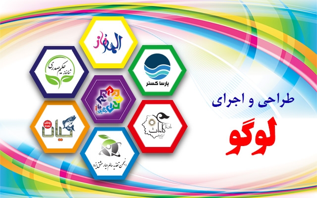 برای کسب وکار شما لوگو(آرم،لوگوتایپ) منحصر به فرد با اصول روز گرافیکی طراحی کنم
