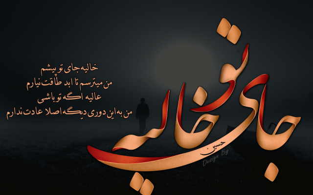 جملات سفارشی شما را به زیبایی تایپوگرافی کنم