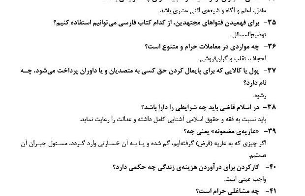 سوالات رایج در گزینش استخدامی و مصاحبه های حضوری رو بهتون بدم