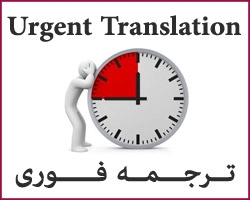 متن های انگلیستون رو روان و دقیق و سریع ترجمه کنم.تو زمینه های مهندسی،مدیریت،...