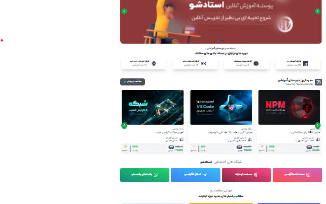 طراحی سایت با react و بک اند با فریمورک های جاوا اسکریپت انجام بدم